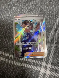 ネリネ SR SV8a テラスタルフェスex 194/187