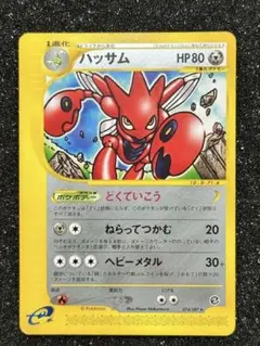 ポケモン ハッサム ☆ 拡張パック第3弾 海からの風 074/087 - メルカリ