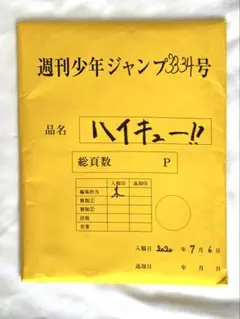2026年最新】ハイキュー複製原画の人気アイテム - メルカリ