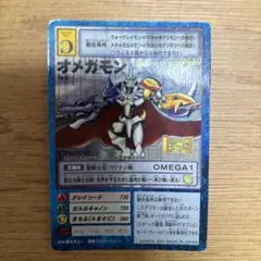 希少】旧デジモンカード オメガモン 2001 映画特典 アニメフェア