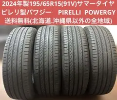 T2261[送料無料]PIRELLI P7 EVO 195/65R15 T2261[送料無料]PIRELLI P7 EVO 195/65R15 - メルカリ