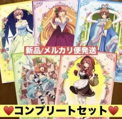 五等分の花嫁　ローソン　限定　クリアファイル　童話　一花　二乃　三玖　四葉　五月