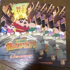 2025年最新】クレヨンしんちゃん映画チラシの人気アイテム