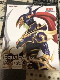 遊戯王Equal-Arts カオス・ソルジャーフィギュア新品未開封