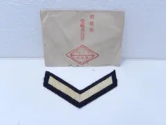 2026年最新】旧 日本軍の人気アイテム - メルカリ