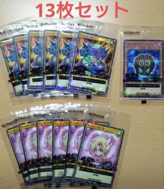 セブンイレブン 遊戯王OCG ラッシュデュエル 限定カード 3種13枚セット