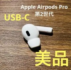 2025年最新】AirPods pro 第2世代 右耳 type-cの人気アイテム - メルカリ