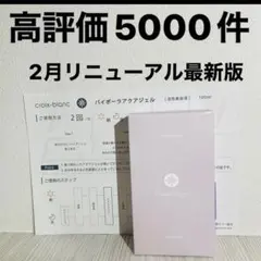 2026年最新】コラボレ アクアジェルの人気アイテム - メルカリ