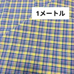 生地 チェックアンドストライプ