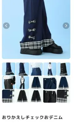 はうるず おりかえしチェックおデニム トレカ付き