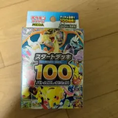 2026年最新】スタートデッキ100 未開封の人気アイテム - メルカリ