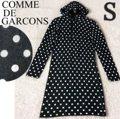 2026年最新】コムデギャルソン ワンピース ドットの人気アイテム