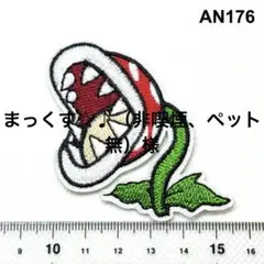 まっくす☆♪（非喫煙、ペット無）様 リクエスト 2点 まとめ商品