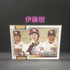 Topps プロ野球カード 楽天 伊藤樹
