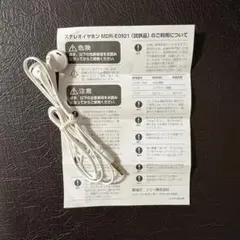 新品未使用❗️SONY 高品位ステレオイヤーレシーバー MDR-E10LP - メルカリ