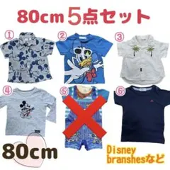80cm Tシャツ、ロンT 計5点セット