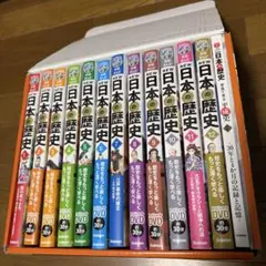 2026年最新】学研まんがnew日本の歴史dvdの人気アイテム - メルカリ