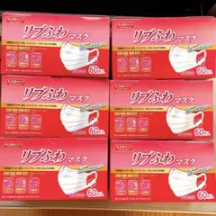 リブふわマスク 小さめサイズ 60枚入 6箱セットのサムネイル