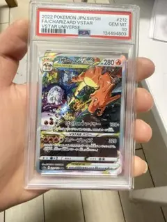 2026年最新】リザードンVSTAR sar psa10の人気アイテム - メルカリ