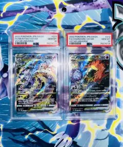 連番リザードン　ミュウツー　VSTAR SAR PSA10 2枚セット