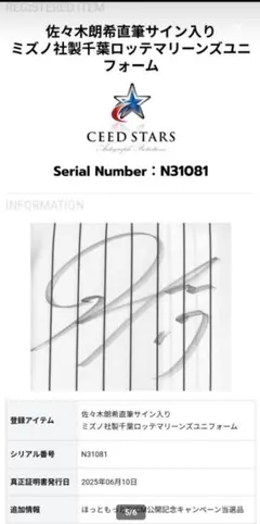 2026年最新】佐々木朗希 サインユニフォームの人気アイテム - メルカリ