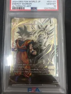 ドラゴンボール フュージョンワールド エナジーマーカー 孫悟飯 PSA10