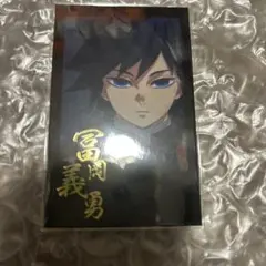 冨岡義勇 鬼滅の刃 ダイニング お楽しみくじ チェキ風ブロマイド 箔押し