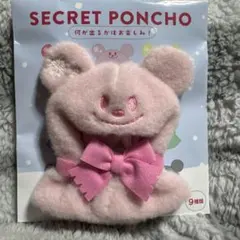 ユニベア シークレットポンチョ　ディズニー　ピンク