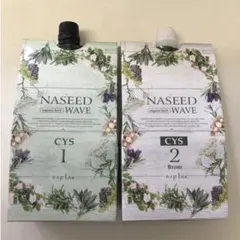 ナシードウェーブ CYS 1剤2剤セット 箱なし パーマ液 ナプラのサムネイル
