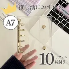 シール帳 A7 ゴールド クリア 透明 バインダー 6穴 リフィル 10枚 台紙