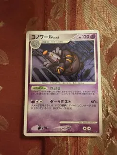 ポケモンカード ヨノワール 094/DP-P プロモ 2枚セット - メルカリ