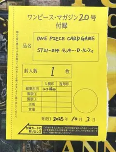 ONE PIECE ワンピースマガジン 20号 ルフィ プロモカード