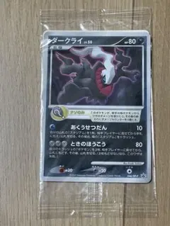 ポケモンカード ダークライ 映画プロモ 未開封のサムネイル