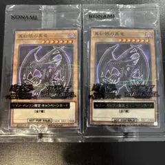 遊戯王 セブンイレブン限定 ブラック マジシャン ガール 青眼の究極竜