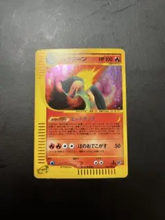 2026年最新】バクフーン eカードの人気アイテム - メルカリ