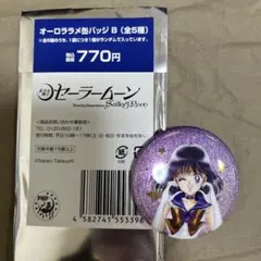 セーラームーン ローソン セーラーサターン オーロラ ラメ缶バッジ