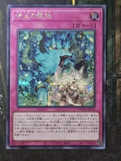 遊戯王 命王の螺旋 3枚 SER DOOD アジア 亜 遊戯王 命王の螺旋 3枚 SER DOOD アジア 亜 - メルカリ