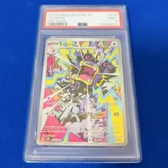 ホゲータ AR SV1a トリプレットビート 078/073 PSA10 - メルカリ