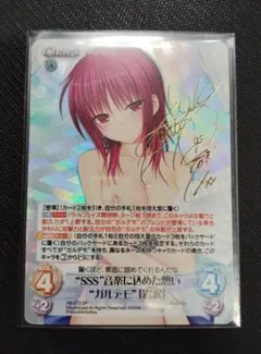 ChaosTCC　“SSS”音楽に込めた想い“ガルデモ”「岩沢」　SP