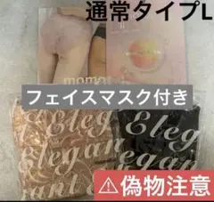 モモフルmomoful おりもの吸水ショーツ　ブラック1枚 ピンク１枚Lサイズ