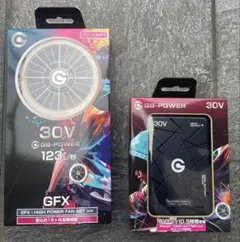 長信ジャパン 30V GB430PD ファン バッテリー 限定色③ ピンク羽