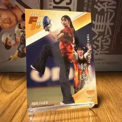 始球式カード 結海