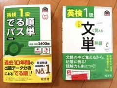 全て新品】英検1級対策3冊セット（最新版の教本+過去問2026年版+パス 