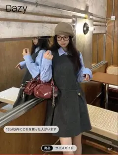 ウールロングワンピース