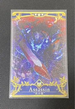 fgoac 山の翁 最終再臨 フェイタル - メルカリ