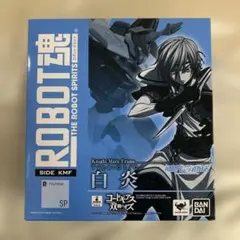 ROBOT魂 Type-01/C 白炎 「コードギアス 双貌のオズ」のサムネイル