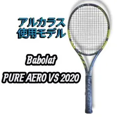 バボラプロストック ピュアアエロVS(アルカラスフレーム) 8月中旬限定 バボラプロストック ピュアアエロVS(アルカラスフレーム) 8月中旬限定