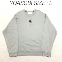 YOASOBI NICE TO MEET YOU トレーナー スウェット L
