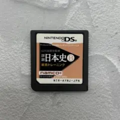 日本史B総合トレーニング　DS