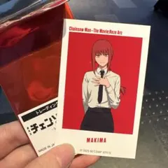 マキマ